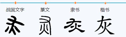 灰是什么颜色的