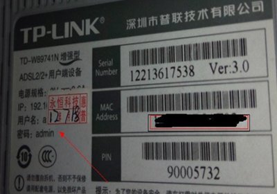 wifi路由器背面的账号密码怎么看的？