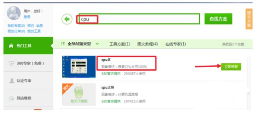 如何解决电脑总是CPU100%的情况呢?