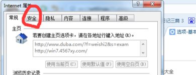 怎么把IE设置为默认浏览器呢？