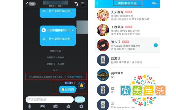 QQ怎么发匿名消息