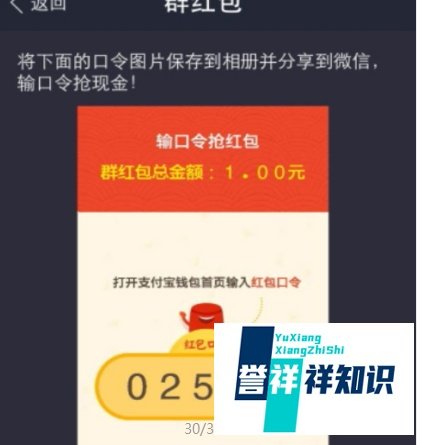支付宝红包口令在哪 支付宝红包口令怎么抢