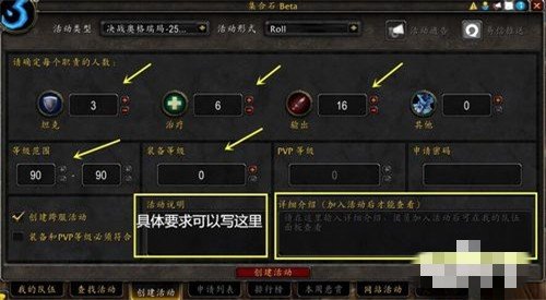 魔兽世界集合石怎么用不成