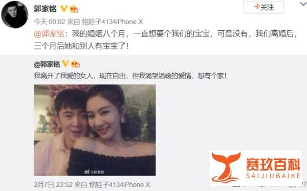 演员郭家铭宣布离婚，突然表白郝蕾，扯出一段不为人知的换角风波