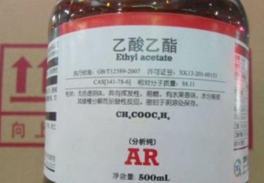 乙酸乙酯的结构式是什么?