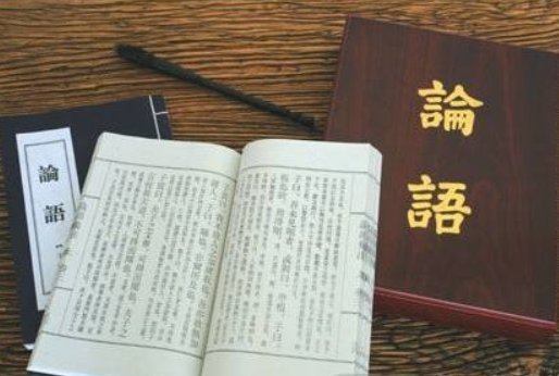 为什么说半部《论语》治天下?