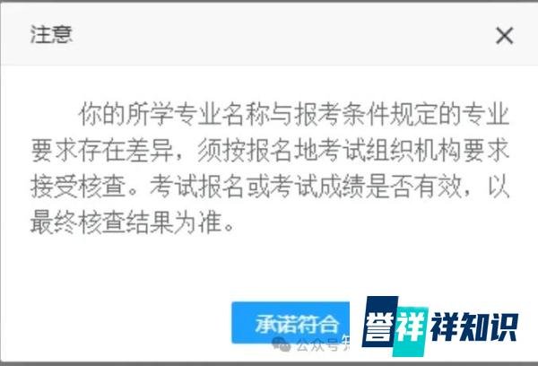 选告知承诺还是不采用告知承诺?有啥区别?