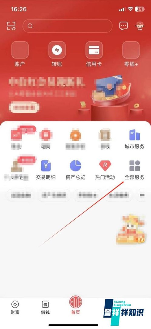 中信银行如何查看定期存款