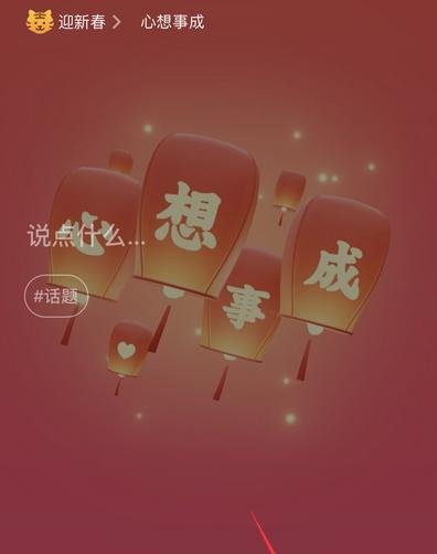 微信设置小老虎方法