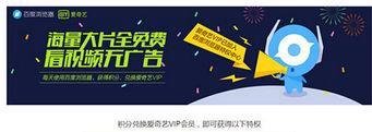 爱奇艺VIP共享方法-如何将爱奇艺VIP分享给家人