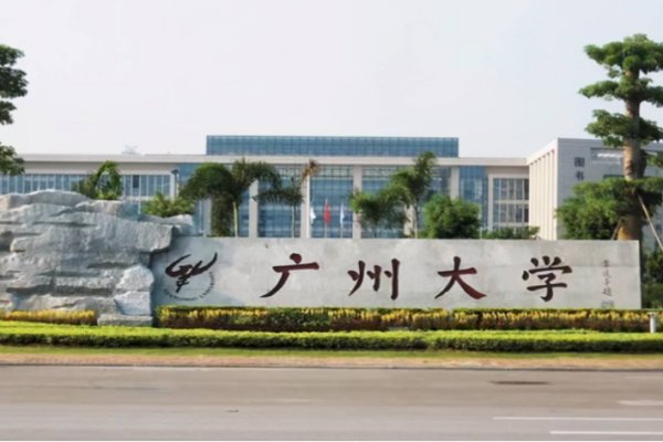 广州大学高考分数线2022
