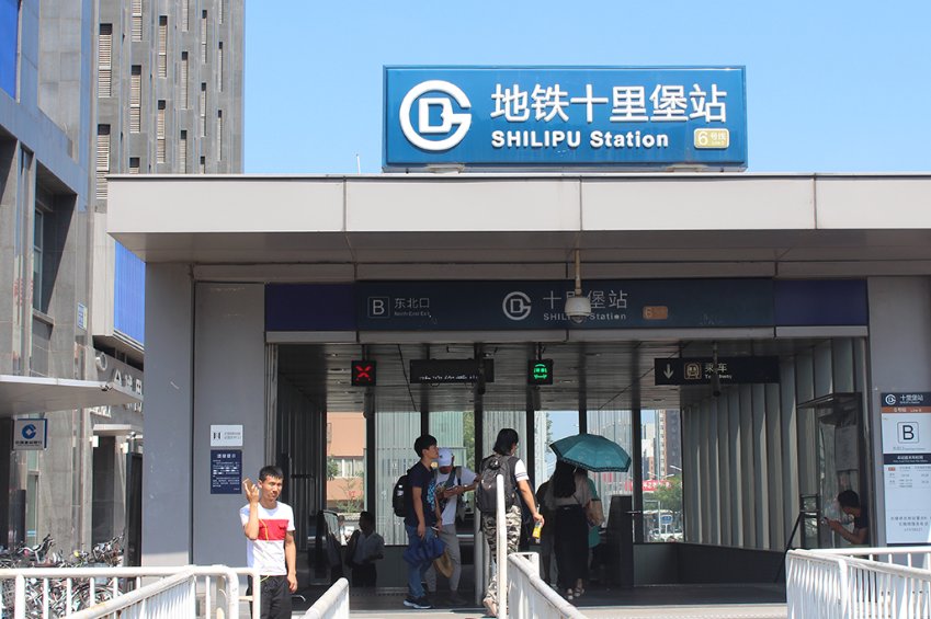 十里堡怎么读