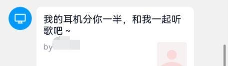 网易云音乐一起听歌功能在哪里开启