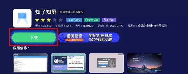 智能电视机如何定时播放视频