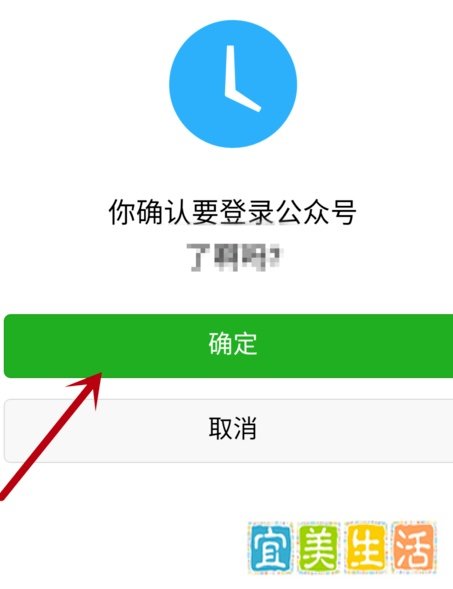 公众号如何登陆