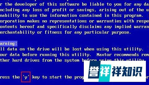 硬盘如何进行低级格式化?