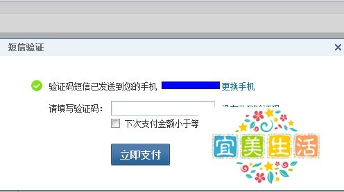 如何使用财付通给手机充话费