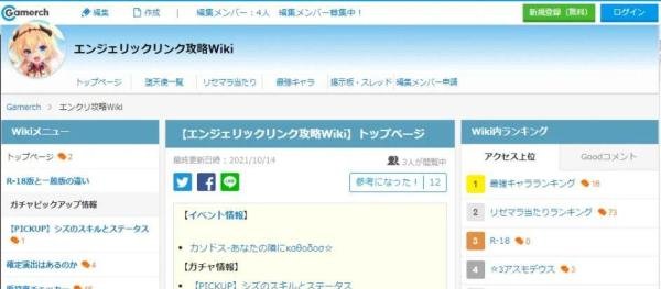 天使链接 安卓/IOS的下载方法、常见问题及入坑攻略wiki等