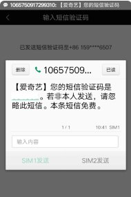 爱奇艺vip会员账号怎么切换