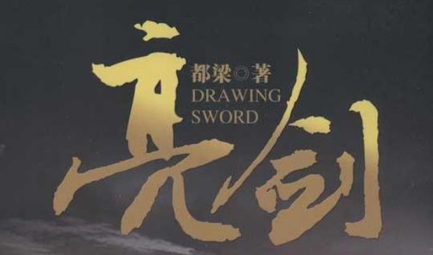 马天生的原型是谁