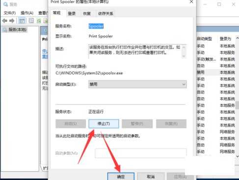 win10怎么开启/关闭打印机服务