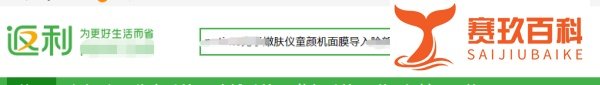 怎么用返利网买东西