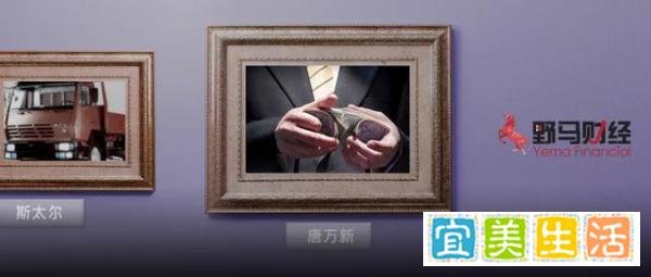 唐万新出没！重蹈千亿“德隆系”覆辙？