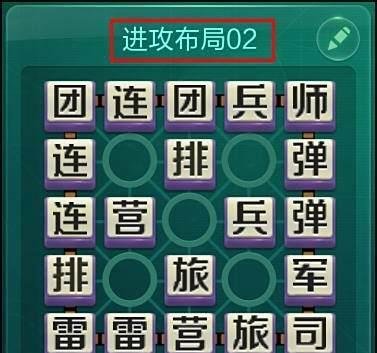 四国军棋怎么布局好,布局技巧