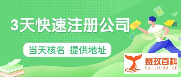 深圳注册外资公司的具体流程和费用是多少？
