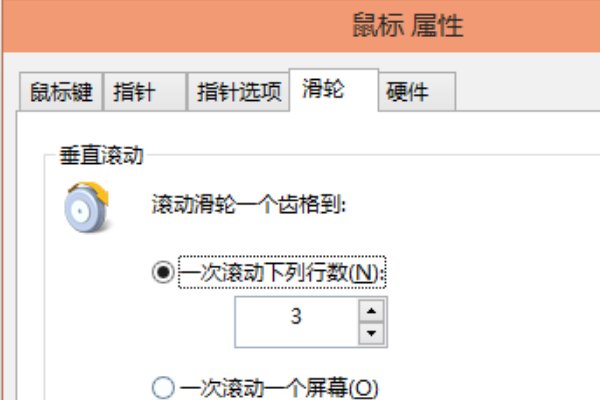 鼠标怎么调点击特效?