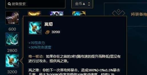 LOL英雄联盟100%暴击流狗头黑科技出装思路