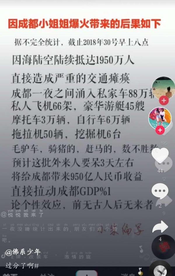 成都小甜甜是谁?她的能力你想象不到!