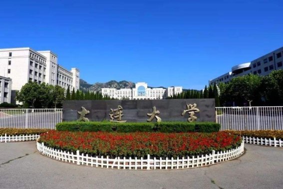 2023年大连大学分数线是多少？