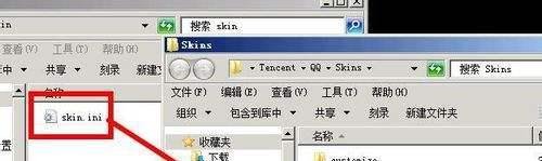 最新版QQ（2012 beta3）皮肤完全透明的设置方法