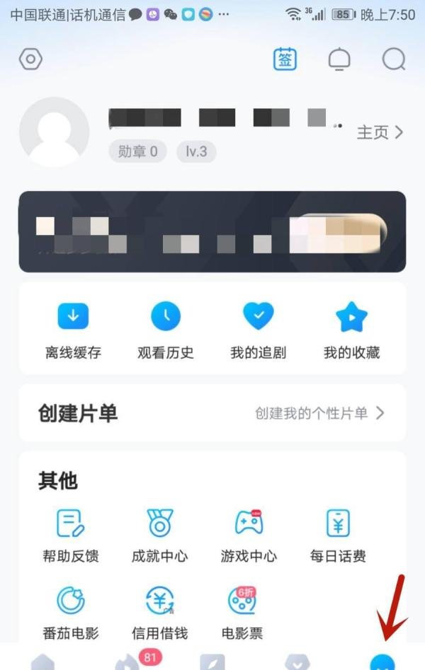 怎么将多多视频绑定微信