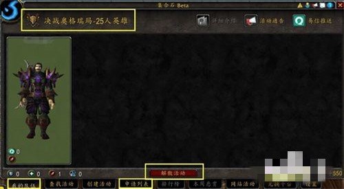 魔兽世界集合石怎么用不成