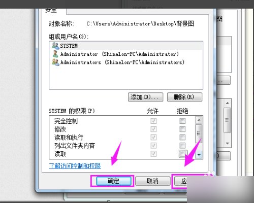 删除文件夹时，出现“需要来自administrators的权限才能对此文件夹进行修改”
