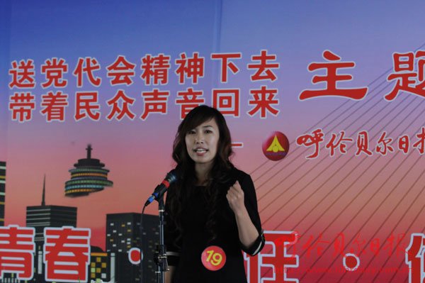 呼伦贝尔日报社的介绍
