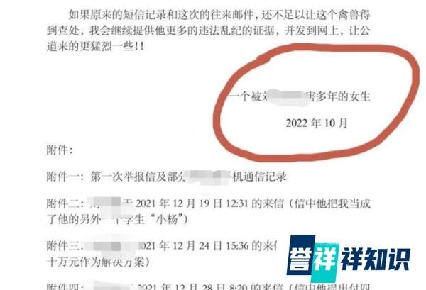 北大教授被举报诱奸女学生、聚众淫乱？本人回应