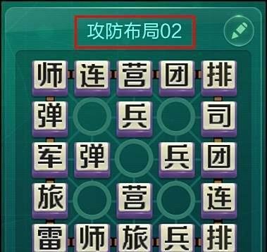 四国军棋怎么布局好,布局技巧