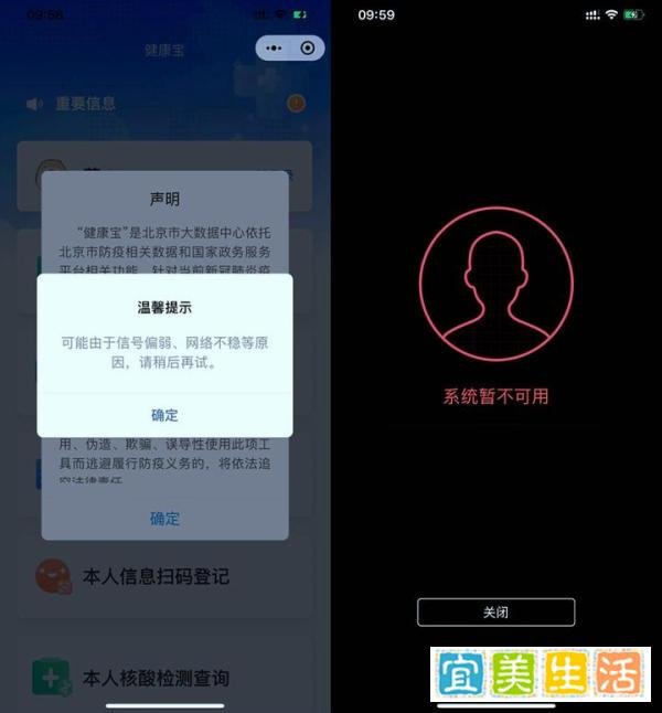 北京健康宝微信小程序早上崩了！现已恢复正常