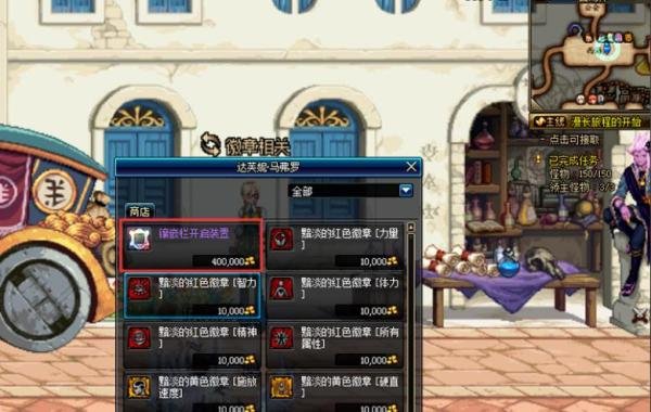 dnf白金徽章怎么镶嵌？