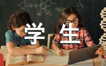 学生周记