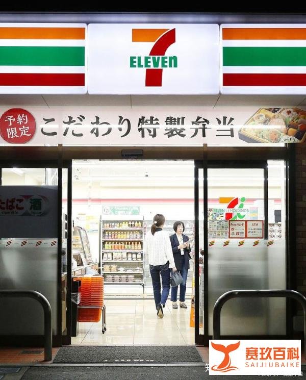 世界500强7-11的创始人是谁，它属于哪个国家？