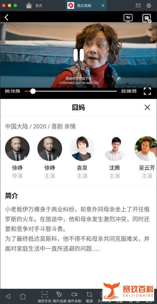 春节宅指南之教你如何大屏看《囧妈》