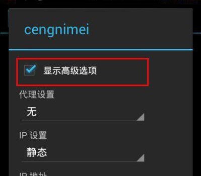 Wifi身份验证出现问题,是什么原因?
