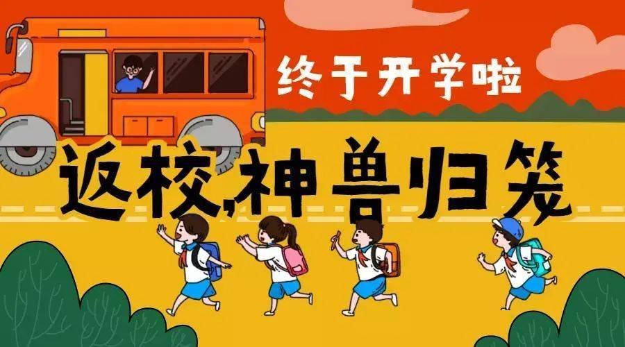 神兽归笼什么意思