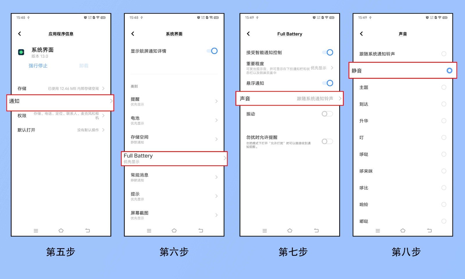 iqoo充电提示音怎么设置