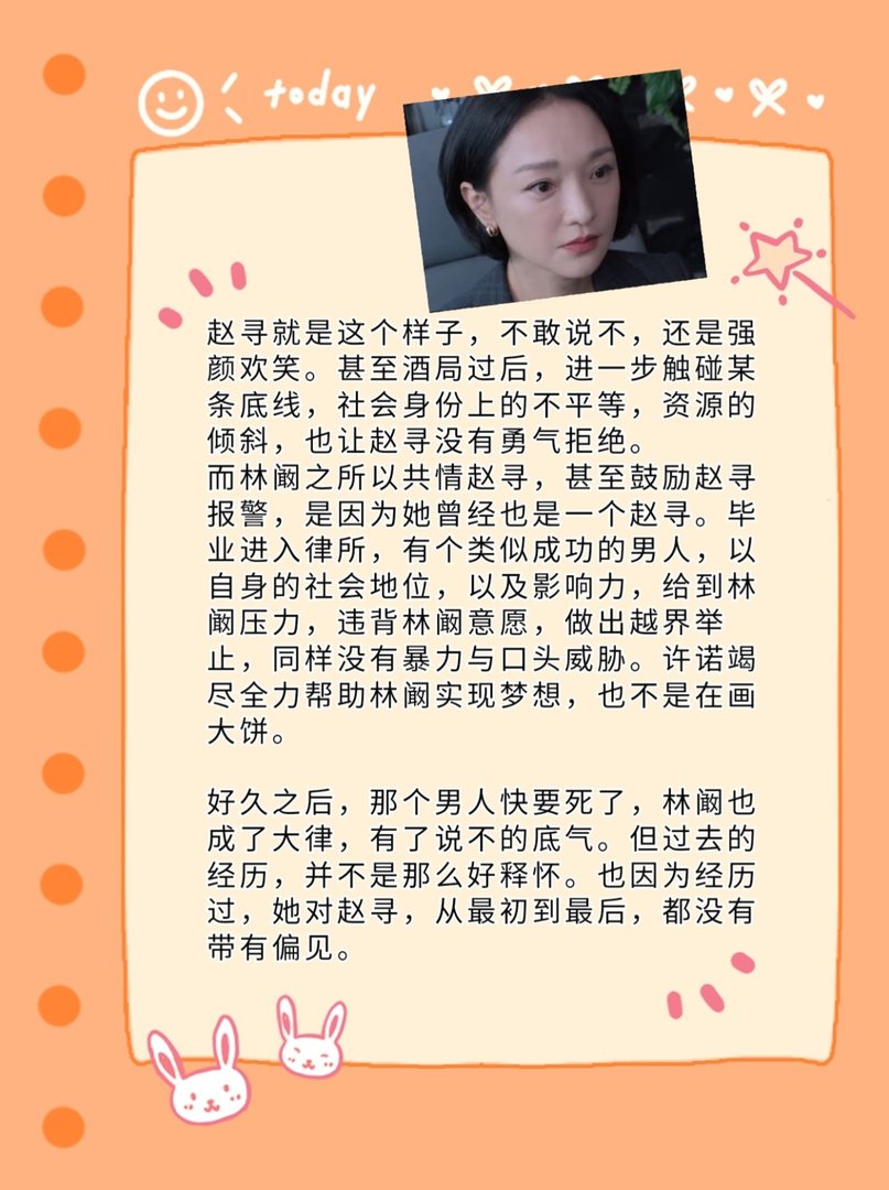 不完美受害人真相是啥？