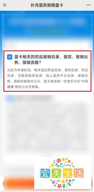 中网健康蓝卡怎么报销